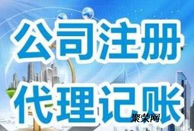 专业企业注册与商务代理服务 一站式解决您的创业需求