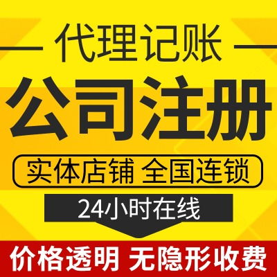 青山代理记账 专业商务代办服务助力企业稳健发展