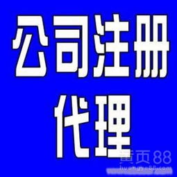 广州商务代理代办服务 助力企业高效运营