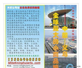 义乌小商品服务代理采购与商务代理代办 一站式解决方案助力全球贸易