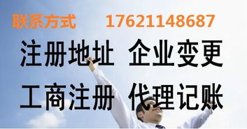上海投资管理公司转让价格解析与商务代理服务指南