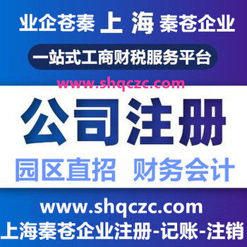 上海闵行注册公司与商务代办服务解析 地址提供、注销及企业迁移全攻略